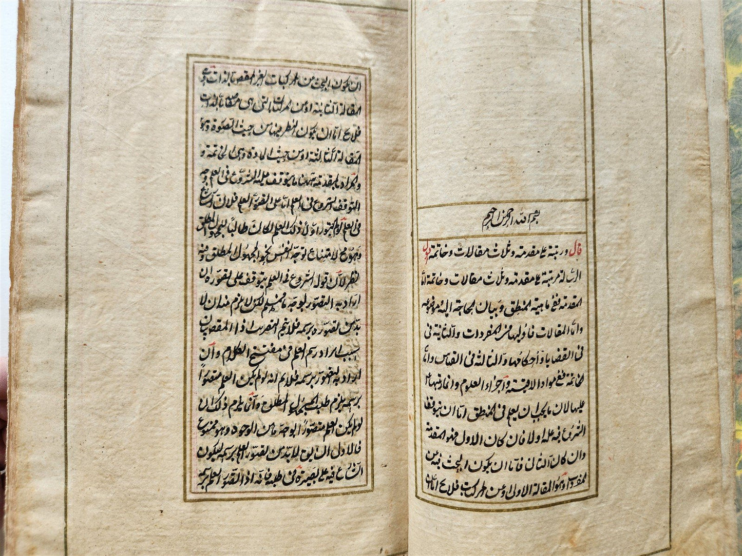 1876 MANUSCRIPT TREATISE on LOGIC in ARABIC by as-Sayyid ash-Sharif antique