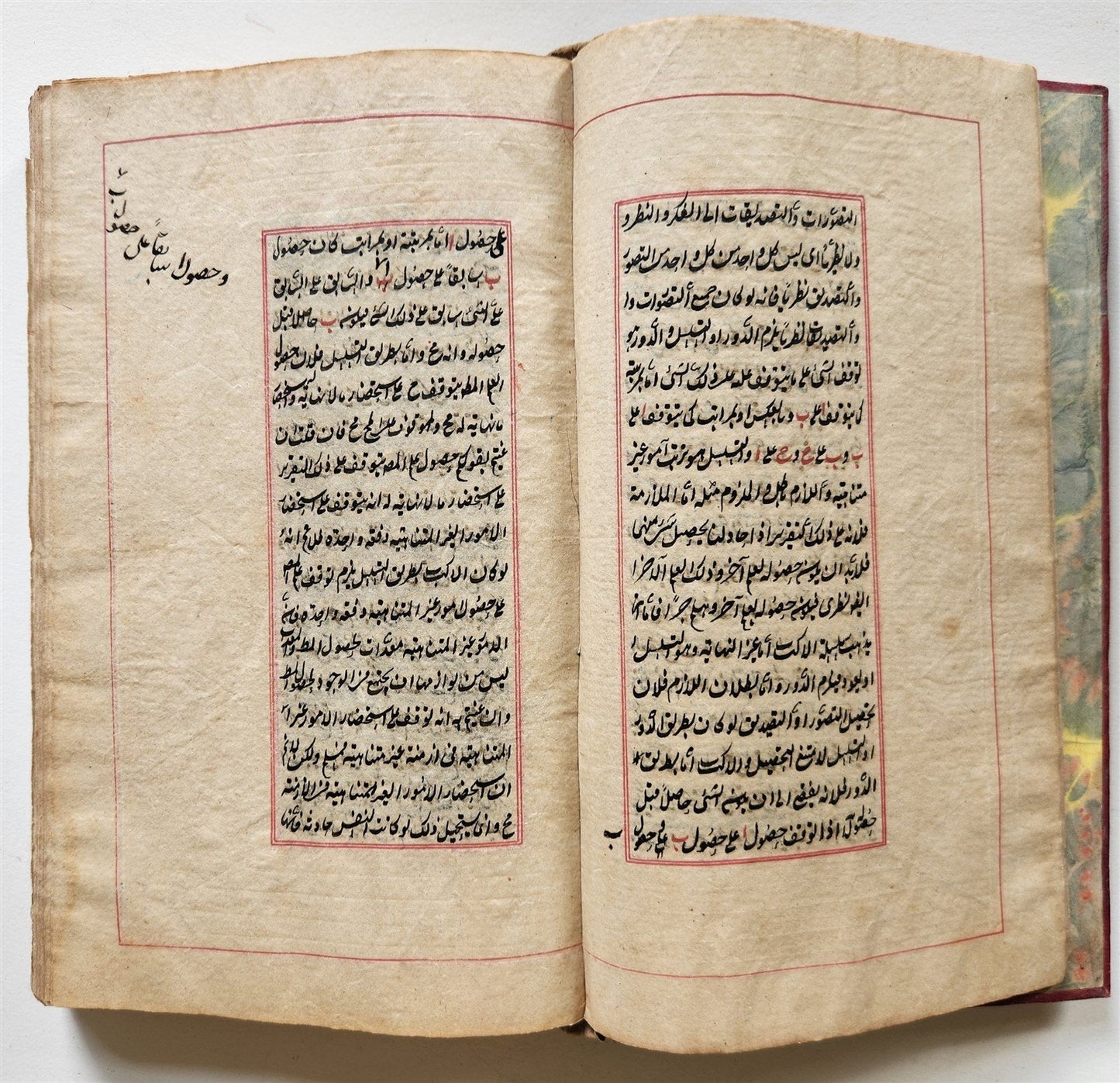 1876 MANUSCRIPT TREATISE on LOGIC in ARABIC by as-Sayyid ash-Sharif antique