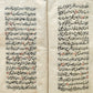 1876 MANUSCRIPT TREATISE on LOGIC in ARABIC by as-Sayyid ash-Sharif antique
