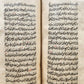 1876 MANUSCRIPT TREATISE on LOGIC in ARABIC by as-Sayyid ash-Sharif antique