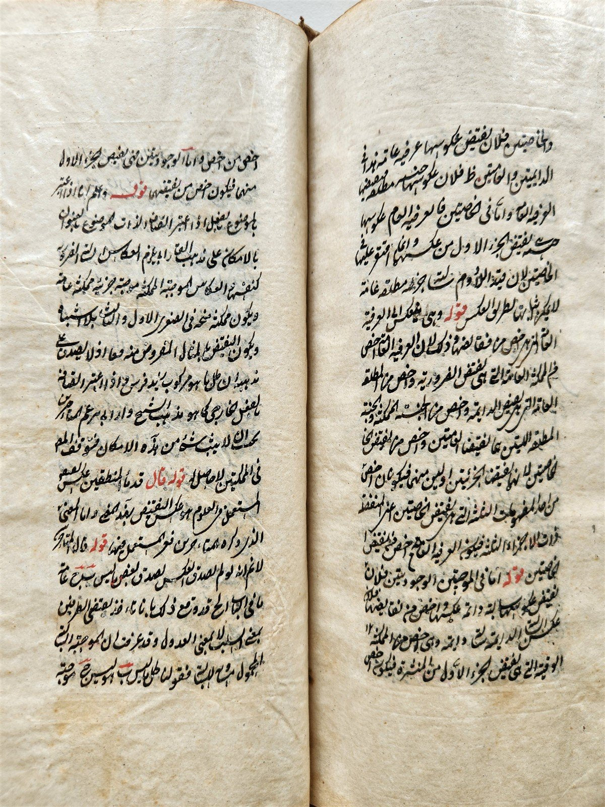 1876 MANUSCRIPT TREATISE on LOGIC in ARABIC by as-Sayyid ash-Sharif antique