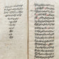 1876 MANUSCRIPT TREATISE on LOGIC in ARABIC by as-Sayyid ash-Sharif antique