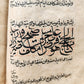 16th-17th century ISLAMIC LAW MANUSCRIPT in ARABIC antique SHARIA FIQH