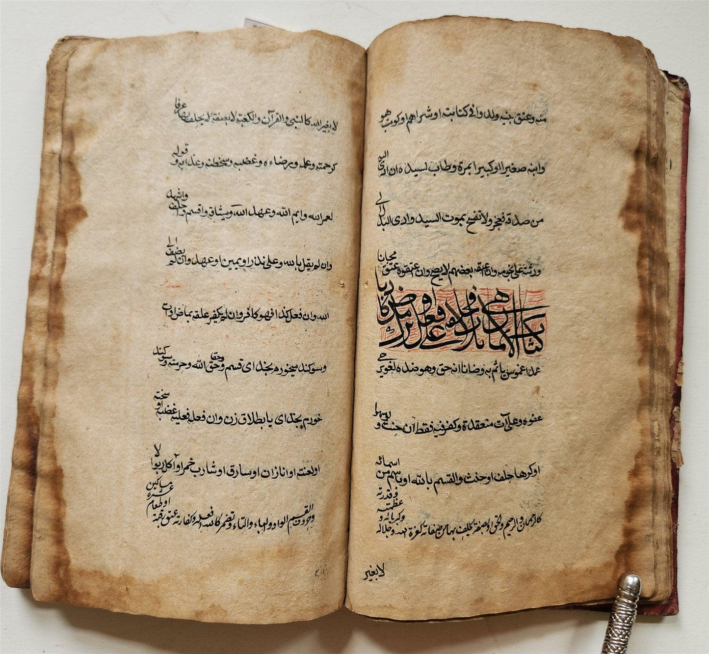 16th-17th century ISLAMIC LAW MANUSCRIPT in ARABIC antique SHARIA FIQH