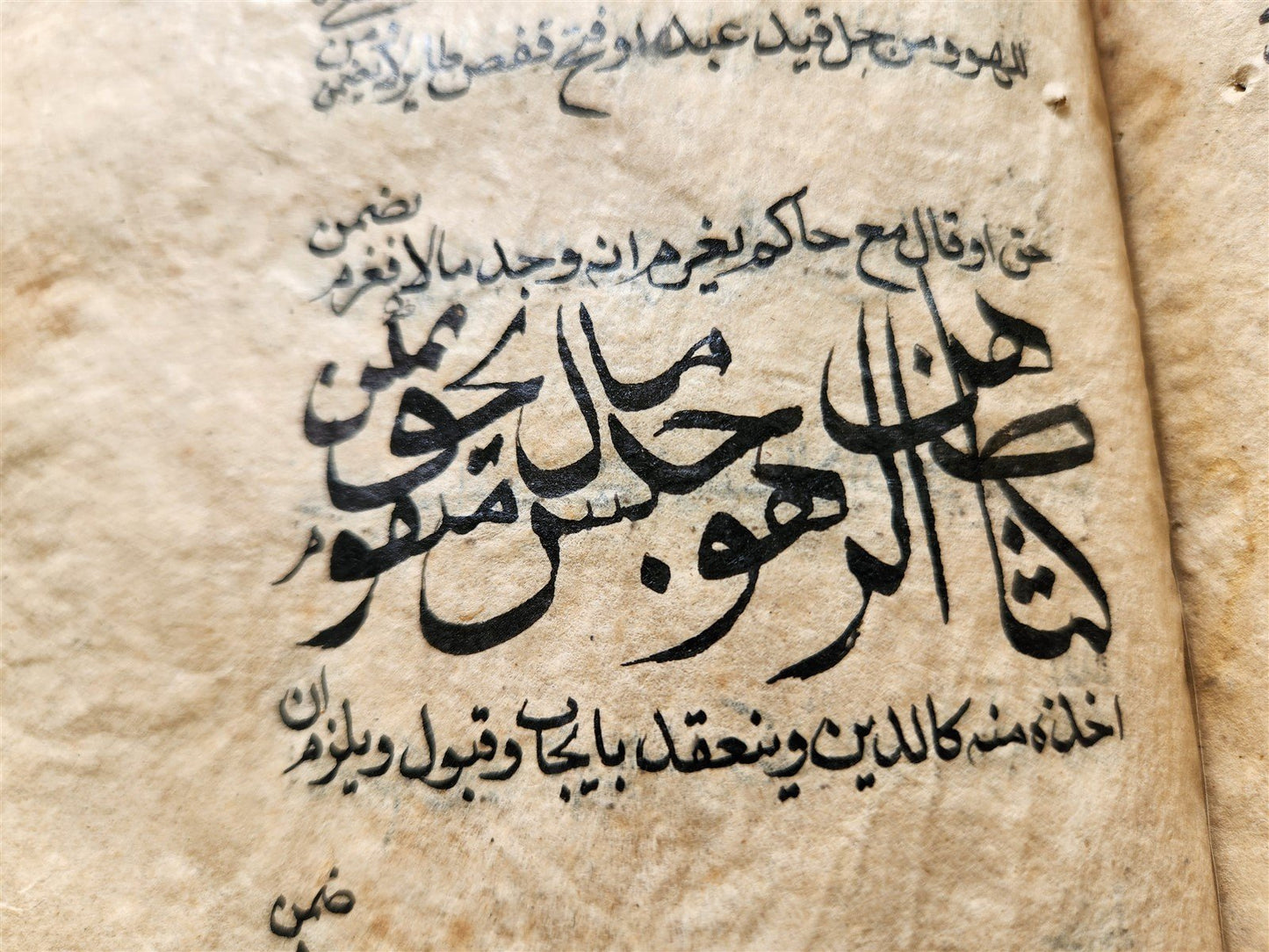 16th-17th century ISLAMIC LAW MANUSCRIPT in ARABIC antique SHARIA FIQH