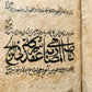 16th-17th century ISLAMIC LAW MANUSCRIPT in ARABIC antique SHARIA FIQH