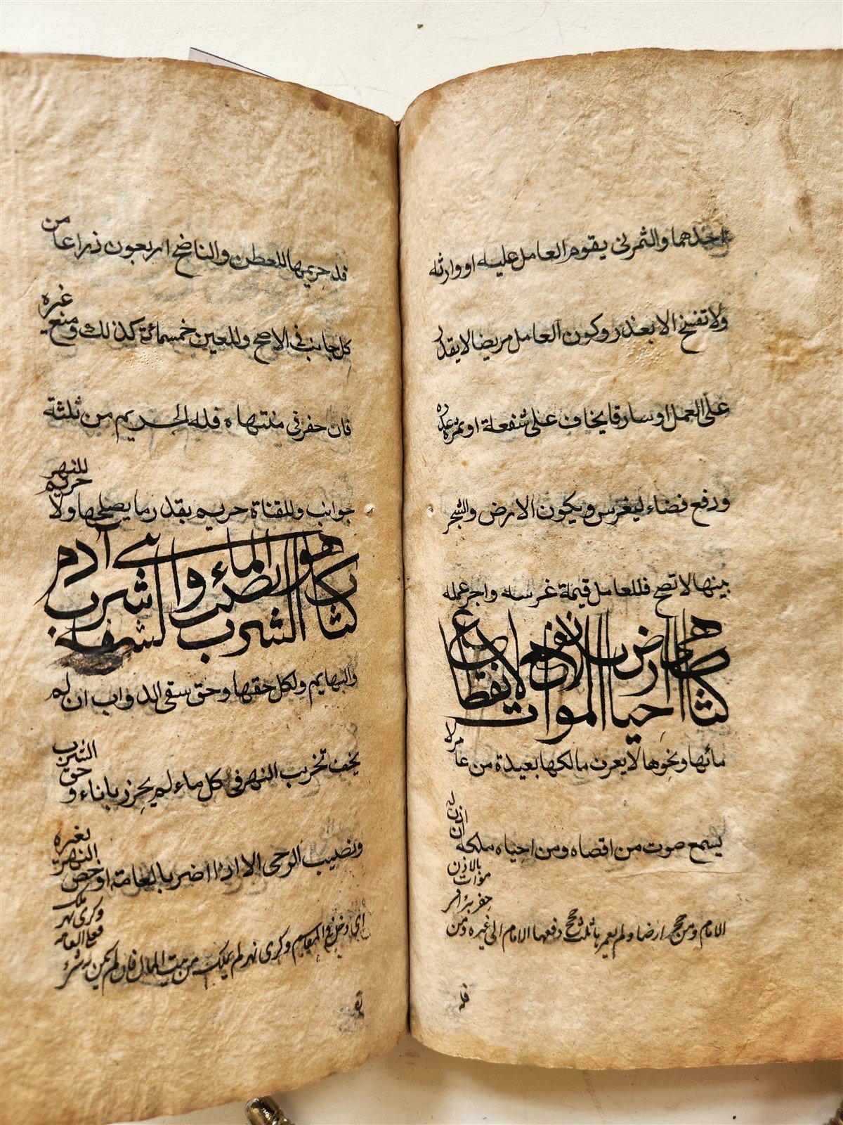16th-17th century ISLAMIC LAW MANUSCRIPT in ARABIC antique SHARIA FIQH