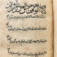 16th-17th century ISLAMIC LAW MANUSCRIPT in ARABIC antique SHARIA FIQH