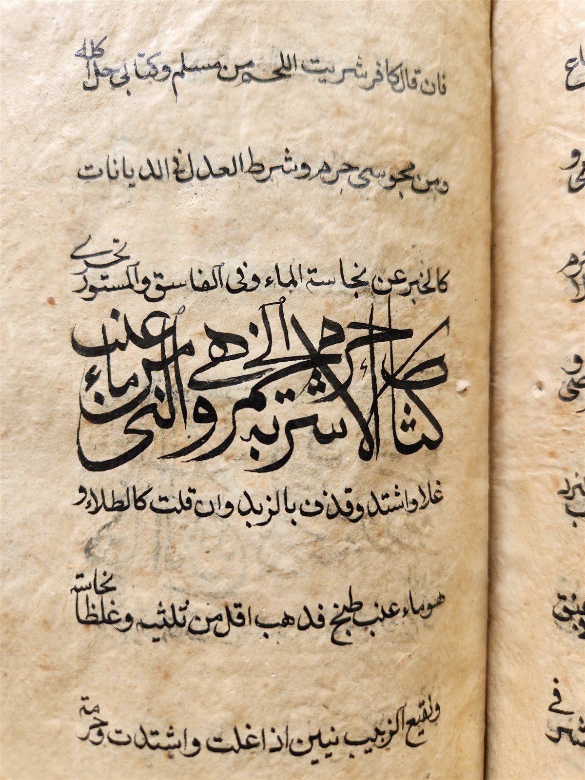 16th-17th century ISLAMIC LAW MANUSCRIPT in ARABIC antique SHARIA FIQH