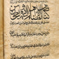 16th-17th century ISLAMIC LAW MANUSCRIPT in ARABIC antique SHARIA FIQH