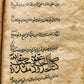 16th-17th century ISLAMIC LAW MANUSCRIPT in ARABIC antique SHARIA FIQH