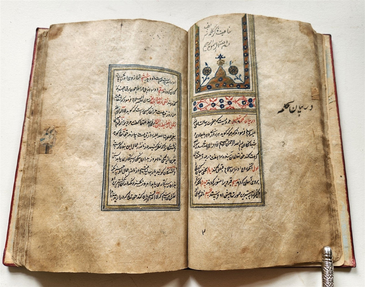 1836 ARABIC MANUSCRIPT TREATISE ABOUT ZIKRA & PRAYING TO GOD antique