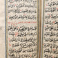 1836 ARABIC MANUSCRIPT TREATISE ABOUT ZIKRA & PRAYING TO GOD antique