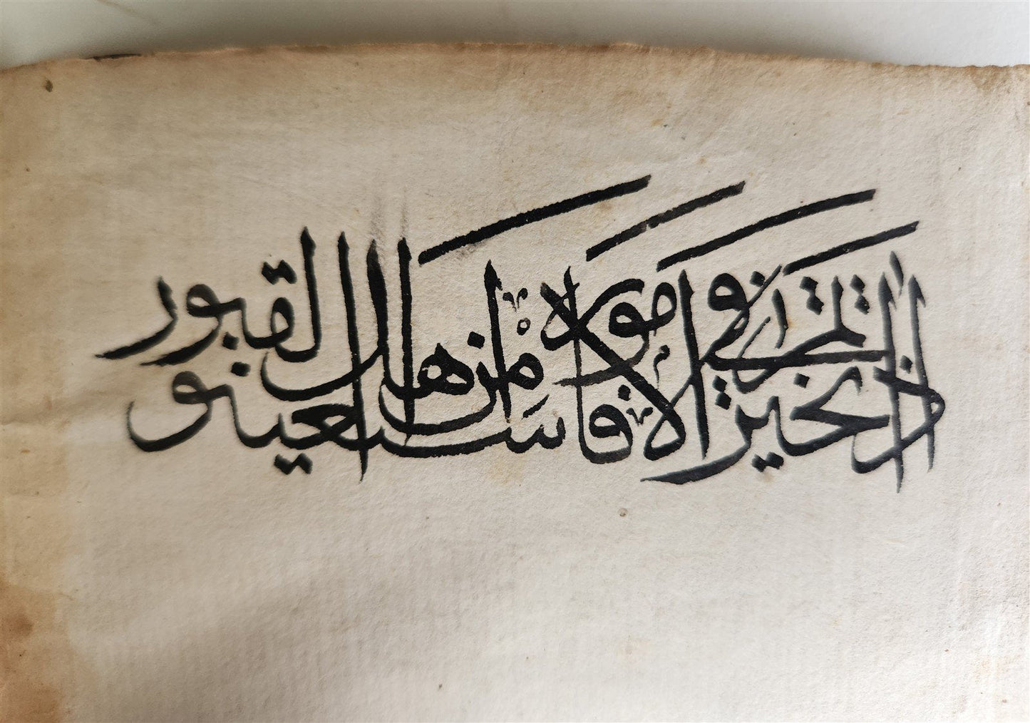 1644 RELIGIOUS ARABIC MANUSCRIPT antique 43 LEAVES