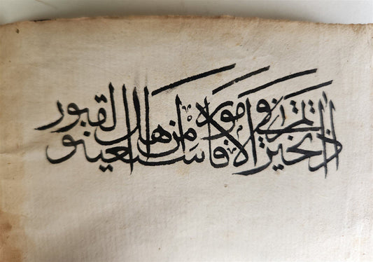 1644 RELIGIOUS ARABIC MANUSCRIPT antique 43 LEAVES