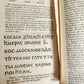1712 TRAVELS of FATHER MONTFAUCON from PARIS to ITALY antique in ENGLISH