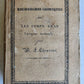 1823 CHEMISTRY Recherches chimiques sur les corps gras d'origine animale SIGNED!