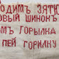 VINTAGE UKRAINIAN NEEDLEWORK