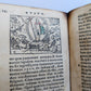 1555 BIBLE in LATIN NEW TESTAMENT ILLUSTRATED antique RARE POCKET SIZE EDITION