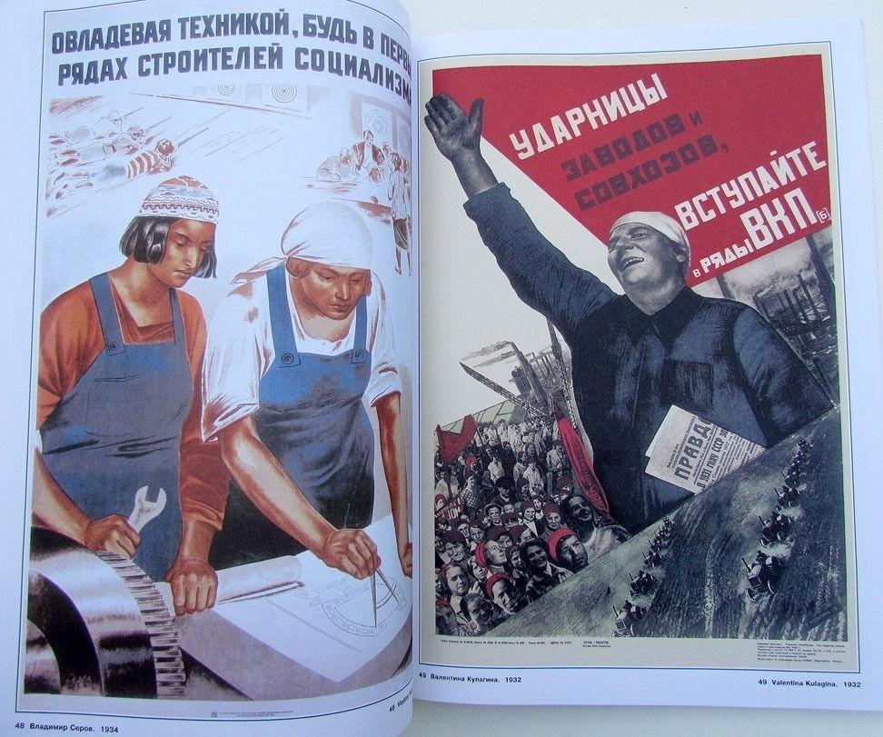 WOMEN IN RUSSIAN POSTER AMAZING FULLY ILLUSTRATED ART ALBUM reference book