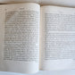 1830 HISTORY of VARTAN & BATTLE of ARMENIANS w/ PERSIA antique ILLUSTRATED