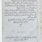 1871 BIBLE in ARABIC antique