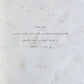 1871 BIBLE in ARABIC antique
