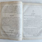 1890s BIBLE in ARABIC LANGUAGE antique OLD TESTAMENT