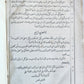 1890s BIBLE in ARABIC LANGUAGE antique OLD TESTAMENT