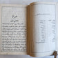 1906 BIBLE in ARABIC LANGUAGE antique NEW TESTAMENT Beirut Lebanon