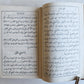 1906 BIBLE in ARABIC LANGUAGE antique NEW TESTAMENT Beirut Lebanon