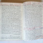 1904 BIBLE in PERSIAN LANGUAGE antique NEW TESTAMENT
