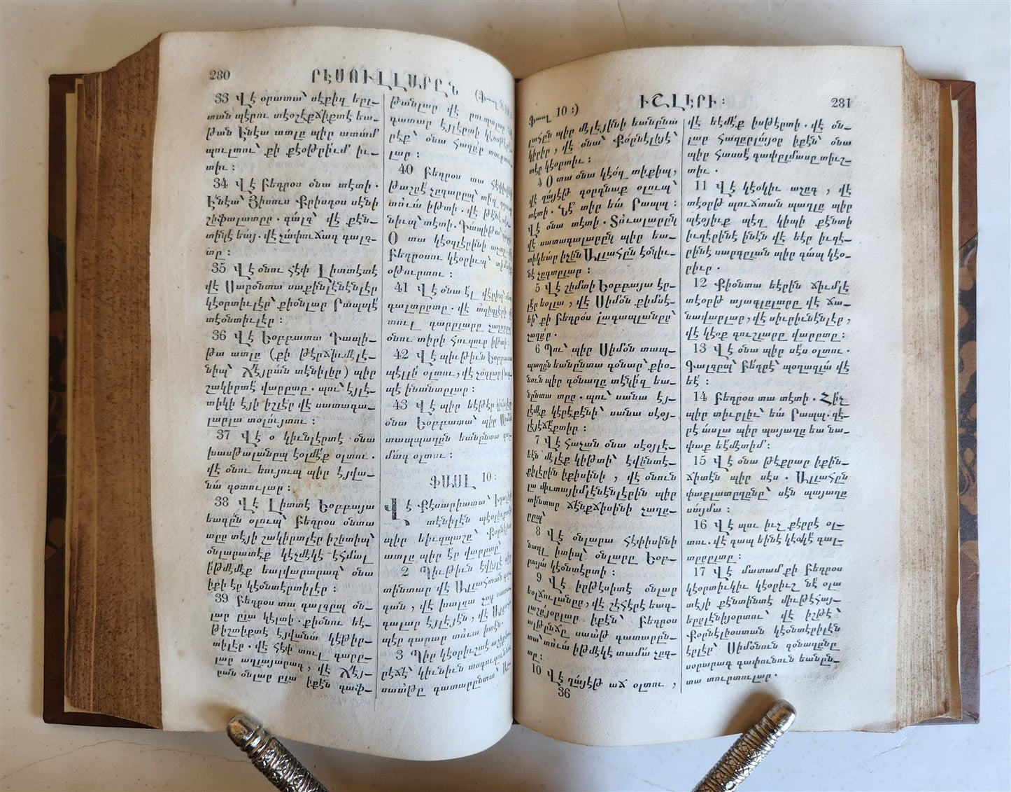 1831 BIBLE in ARMENIAN antique NEW TESTAMENT rare