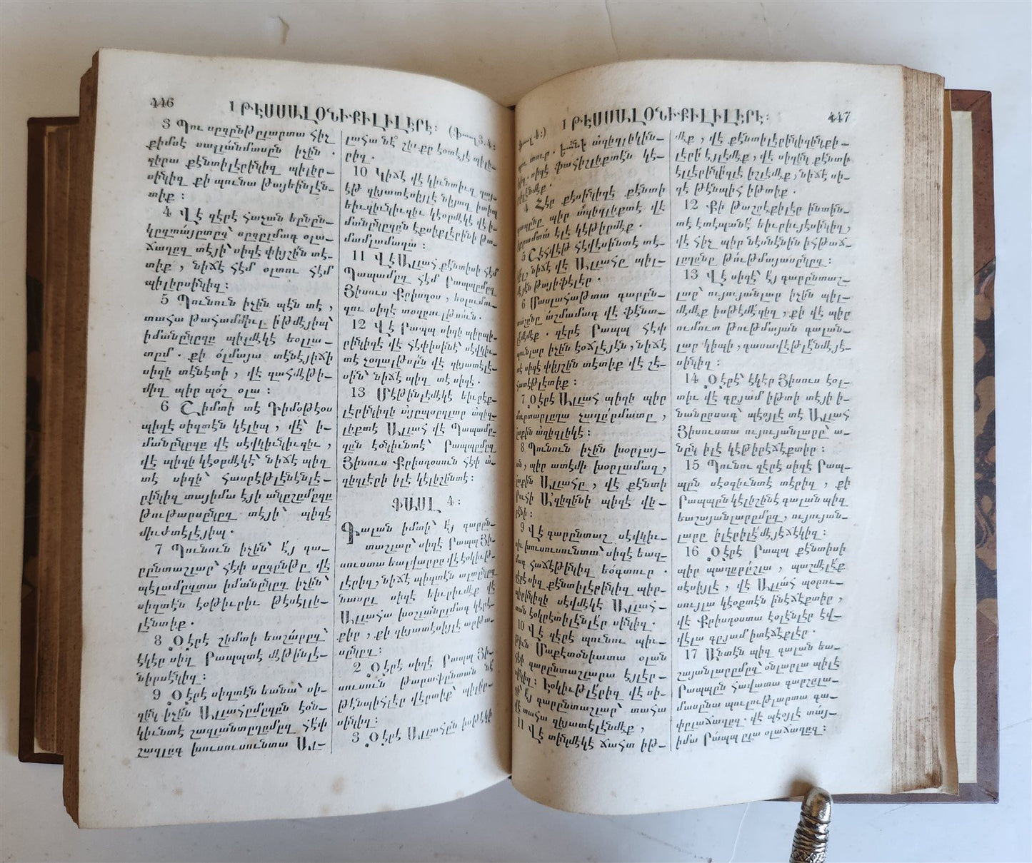 1831 BIBLE in ARMENIAN antique NEW TESTAMENT rare