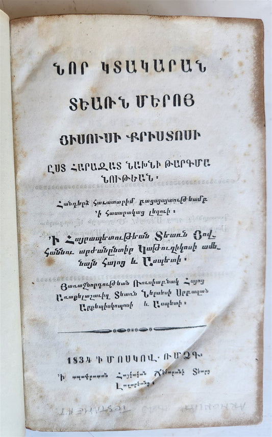 1833 BIBLE in ARMENIAN antique NEW TESTAMENT rare