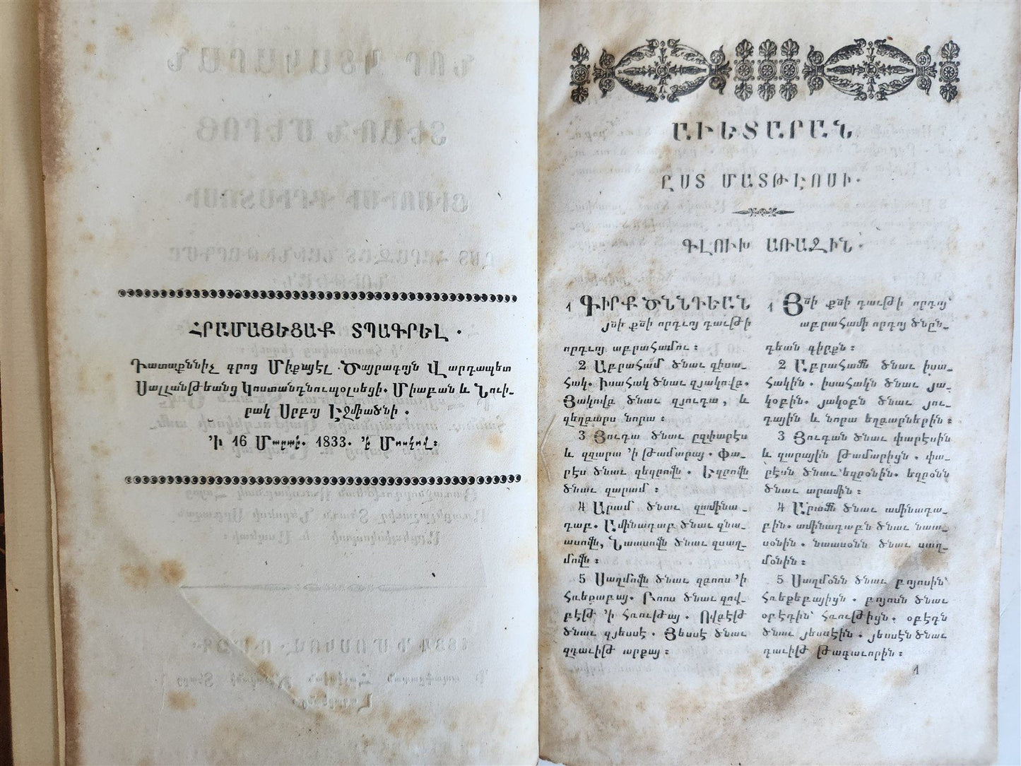 1833 BIBLE in ARMENIAN antique NEW TESTAMENT rare