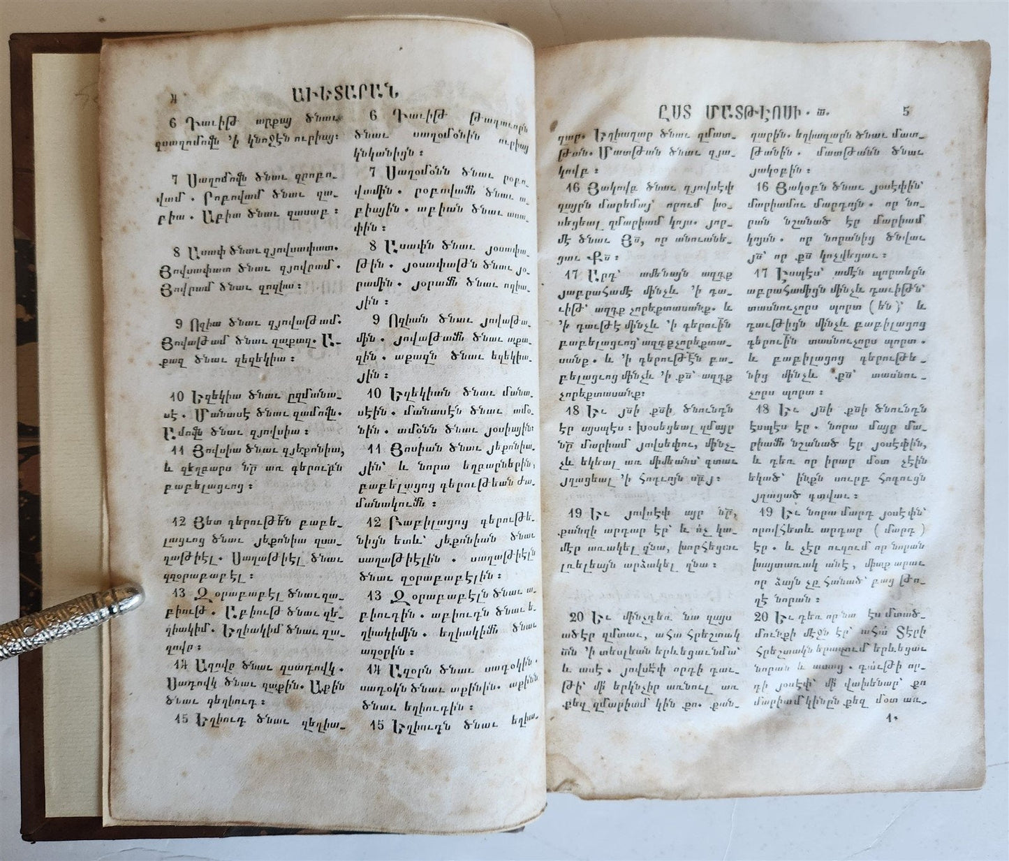 1833 BIBLE in ARMENIAN antique NEW TESTAMENT rare