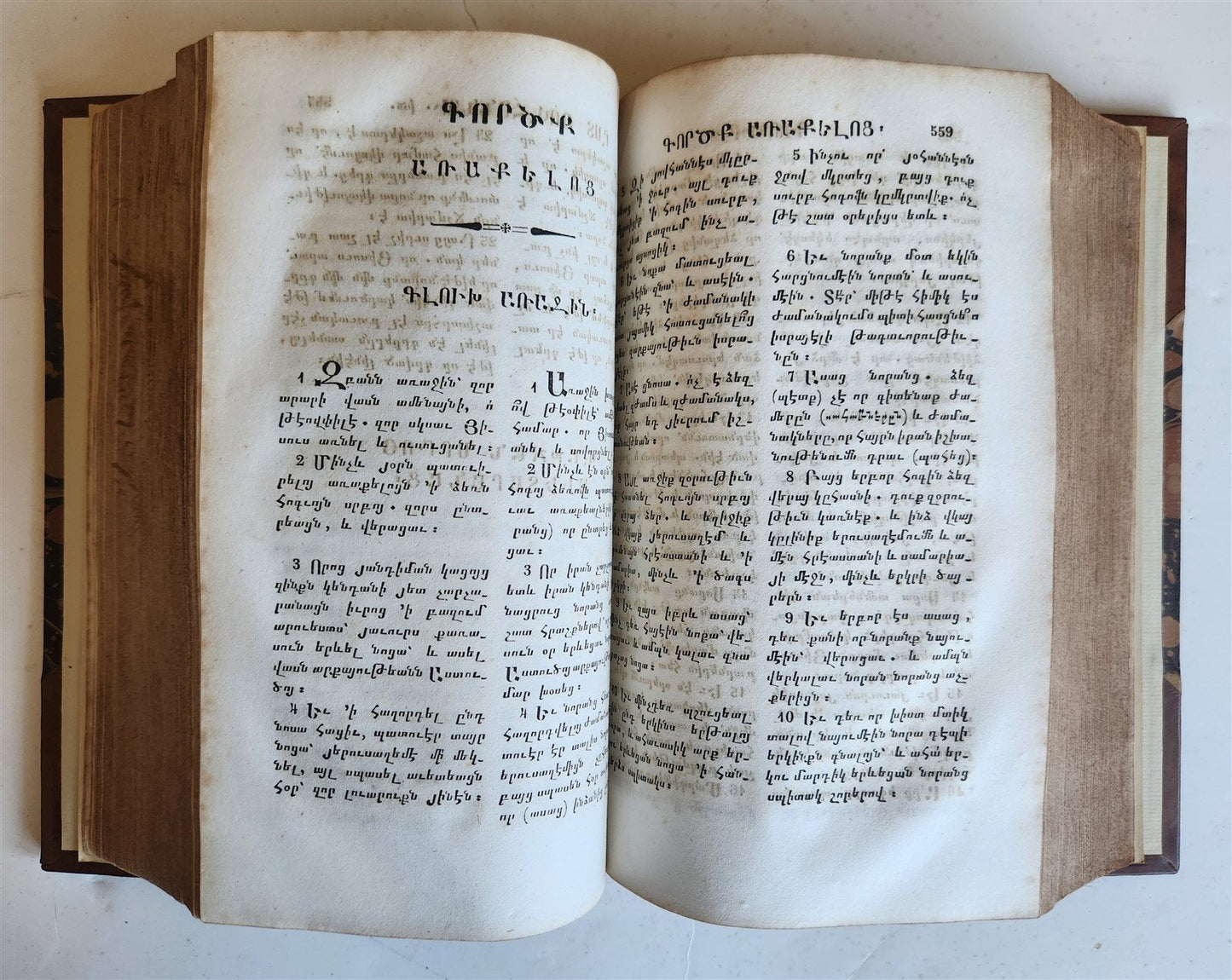 1833 BIBLE in ARMENIAN antique NEW TESTAMENT rare