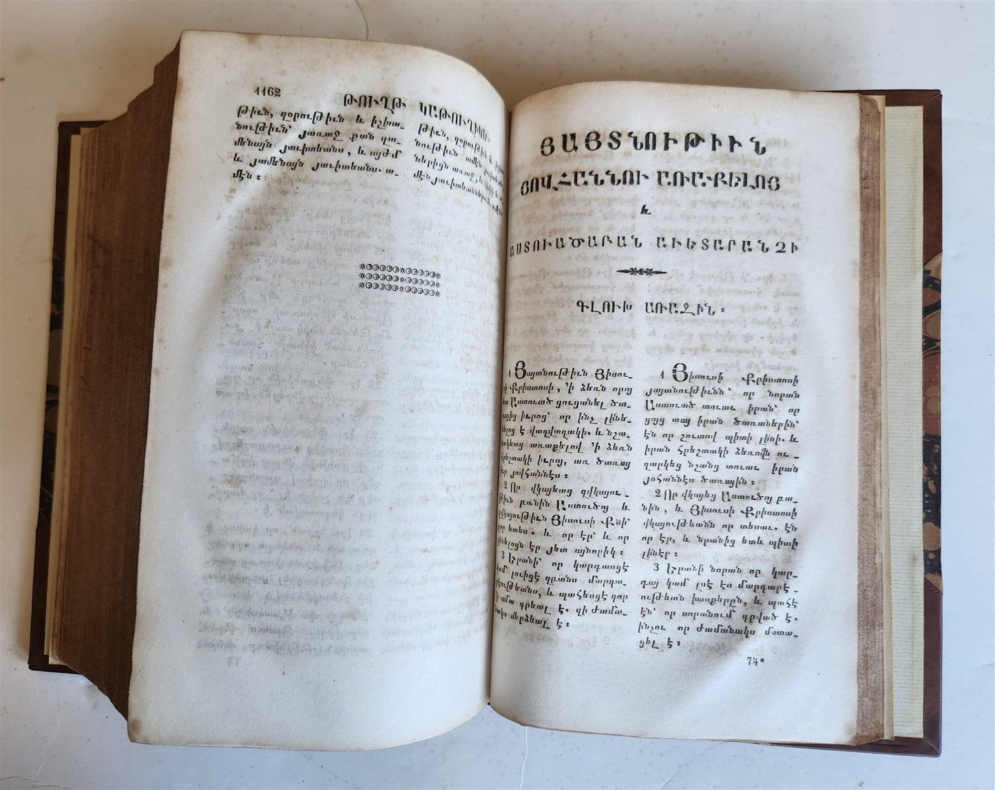 1833 BIBLE in ARMENIAN antique NEW TESTAMENT rare