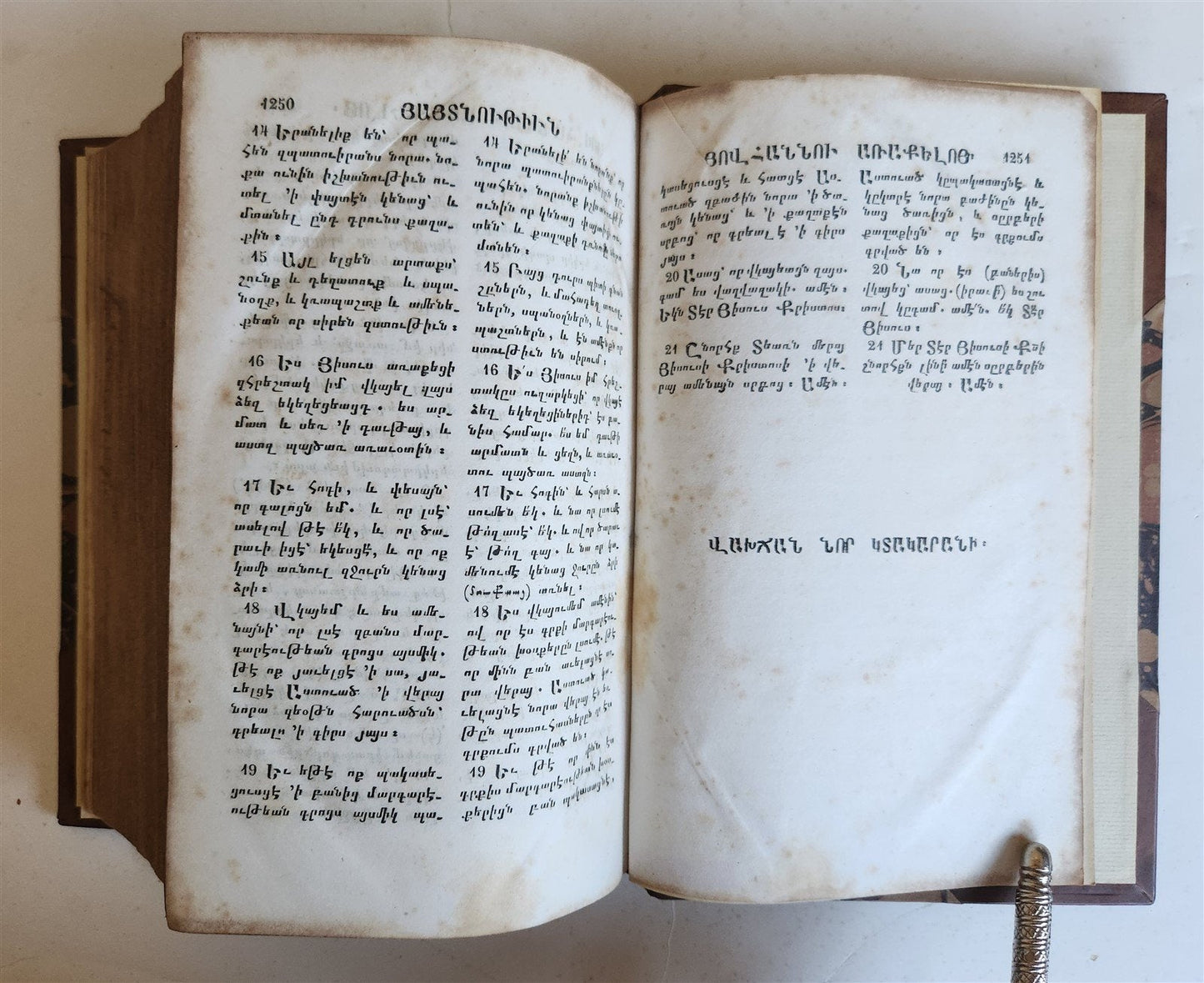 1833 BIBLE in ARMENIAN antique NEW TESTAMENT rare
