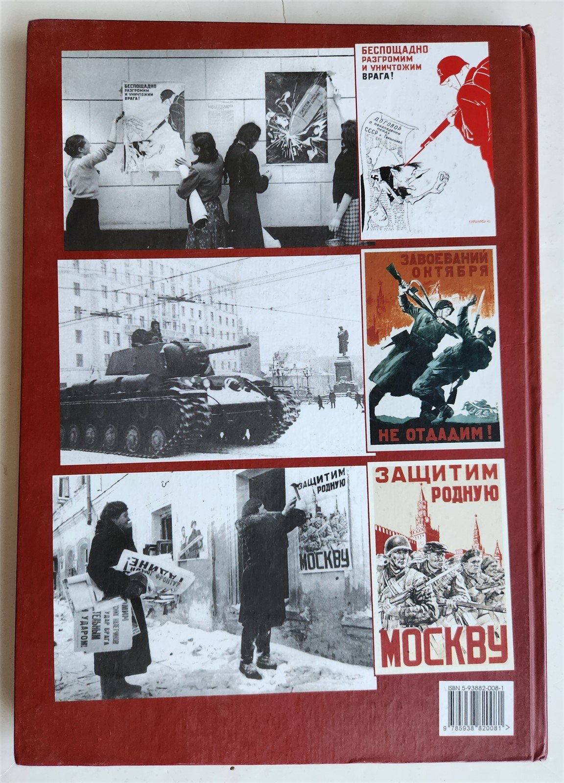 WWII ERA RUSSIAN MOSCOW MILITARY POSTERS ART & REFERENCE ALBUM illustrated folio