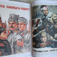WWII ERA RUSSIAN MOSCOW MILITARY POSTERS ART & REFERENCE ALBUM illustrated folio