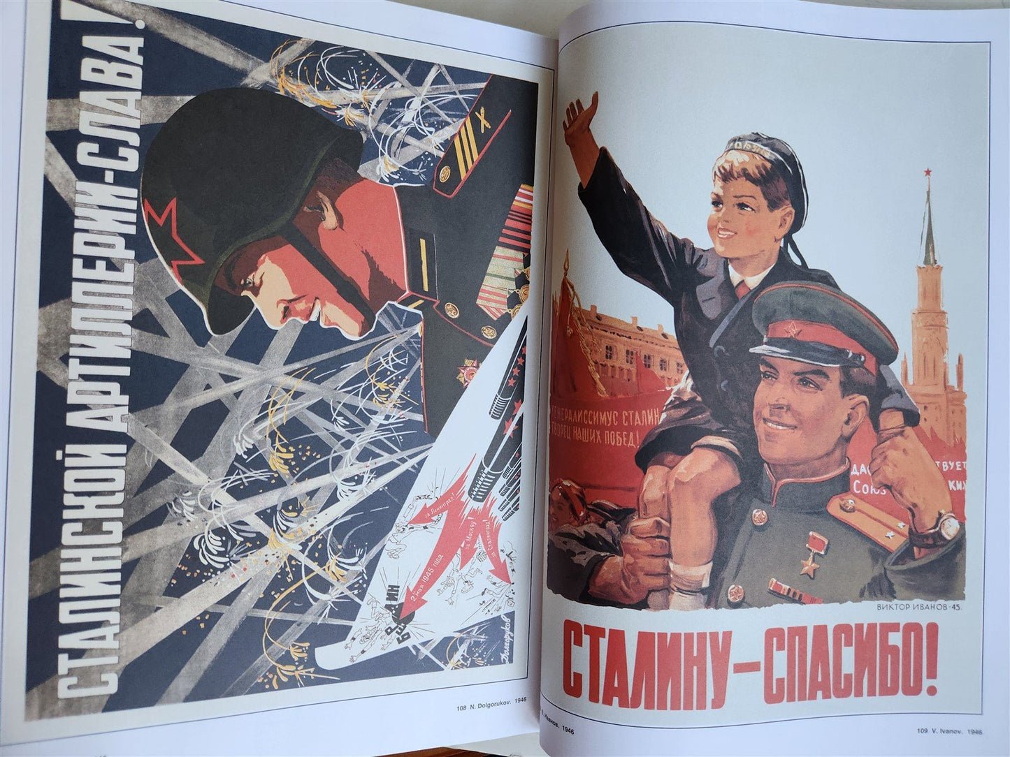 WWII ERA RUSSIAN MOSCOW MILITARY POSTERS ART & REFERENCE ALBUM illustrated folio