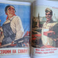 WWII ERA RUSSIAN MOSCOW MILITARY POSTERS ART & REFERENCE ALBUM illustrated folio