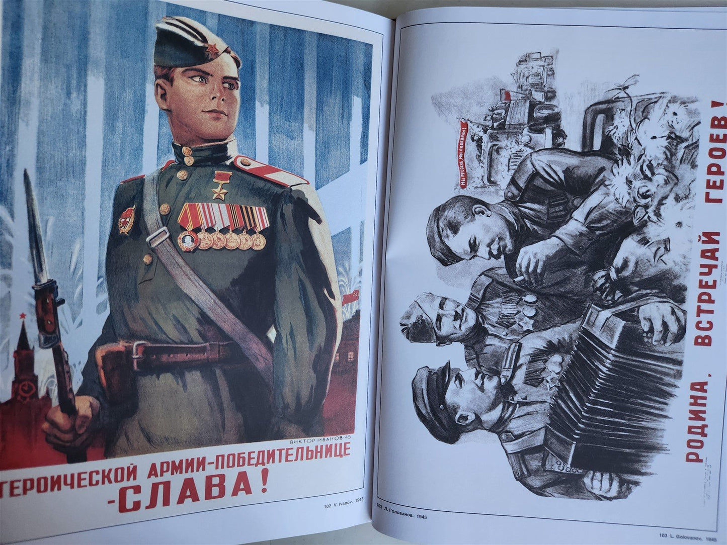 WWII ERA RUSSIAN MOSCOW MILITARY POSTERS ART & REFERENCE ALBUM illustrated folio