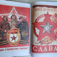 WWII ERA RUSSIAN MOSCOW MILITARY POSTERS ART & REFERENCE ALBUM illustrated folio