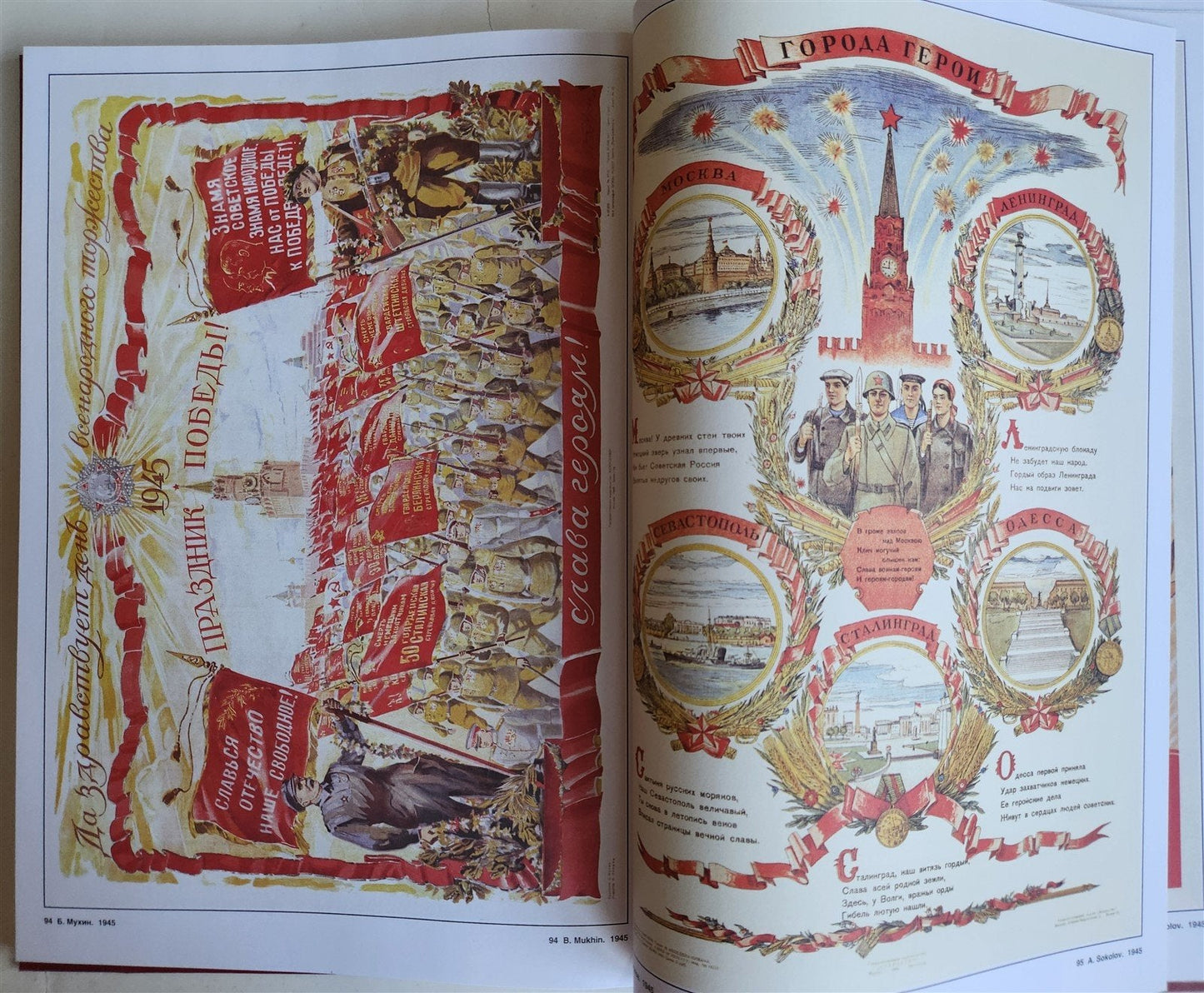 WWII ERA RUSSIAN MOSCOW MILITARY POSTERS ART & REFERENCE ALBUM illustrated folio