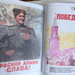 WWII ERA RUSSIAN MOSCOW MILITARY POSTERS ART & REFERENCE ALBUM illustrated folio