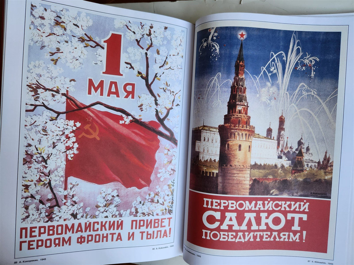 WWII ERA RUSSIAN MOSCOW MILITARY POSTERS ART & REFERENCE ALBUM illustrated folio