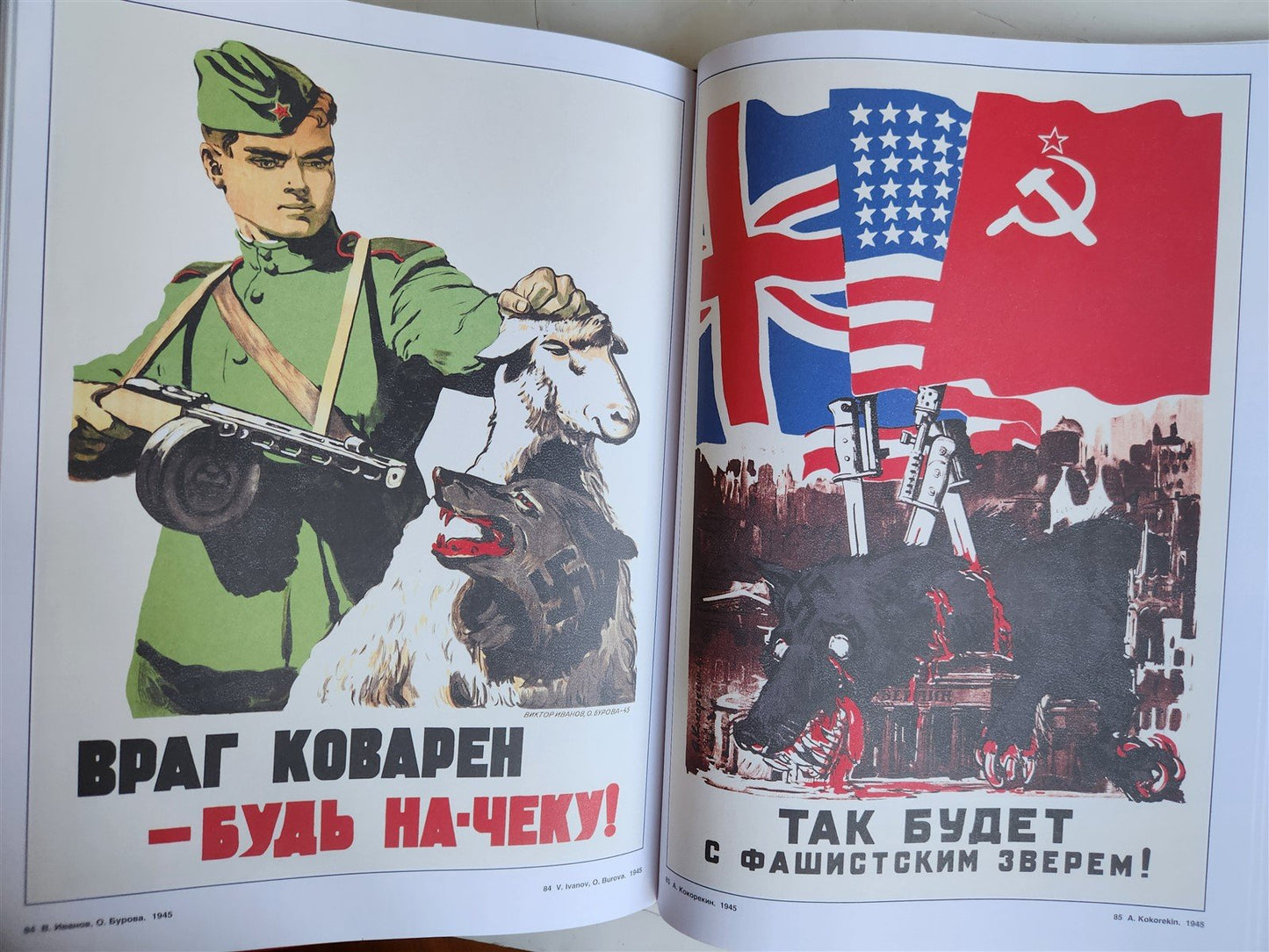WWII ERA RUSSIAN MOSCOW MILITARY POSTERS ART & REFERENCE ALBUM illustrated folio